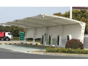 膜結(jié)構(gòu)充電樁